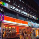 미스타교자목동역점 | [목동역맛집] 미스타교자 목동역점 / 목동역술집 / 데이트하기 좋은곳