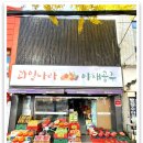 과일나라야채공주