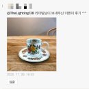 라이팅앤빈티지