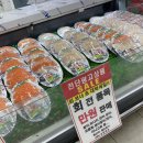 삼주국민식자재센타