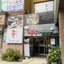 너와집 만년점 | 대전 만년동 맛집 : <너와집 백합 샤브샤브> 내돈내산 솔직후기