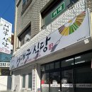 서대구식당 이미지