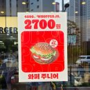 중동2로 도로쪽 | 창원 중동 [버거킹 창원유니시티점] 내돈내산 방문 후기