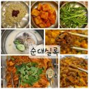 순대실록송도리치센트럴점 이미지