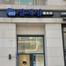 눈내리는숲;설래임