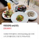 러반로제 레스토랑 | 송파 잠실 데이트 식사 - 러반로제 레스토랑 생일파티 후기, 분위기 미쳤다… 롯데타워뷰까지 완벽