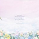 생명의 기쁨 이미지