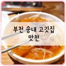 맛천