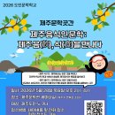 제주를맛보다