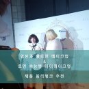 한국씨에프아이 | 일본 메이크업 & 효연 속눈썹 아이메이크업 제품 돌리윙크 추천