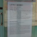 구)나주역 이미지