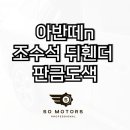 태전자동차공업사 이미지