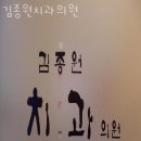 김종원치과의원 | 강동구 명일동 치과 김종원치과의원 위치 오는길 후기