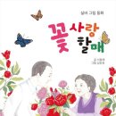 꽃사랑 - 평창군 대관령로 91 | 꽃사랑