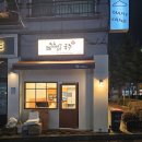 삼청동국수인천논현역점 | [인천 논현동 맛집] 삼청동국수를 인천 논현동에서 맛볼 수 있다니...