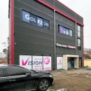 OK골프존 | 남양주 별내 구리 신내동 스크린골프 골프존 별내 평양고을점 후기