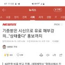 기증받은 시신으로 유료 해부강의…"상태좋다" 홍보까지 이미지