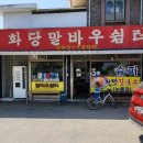 말바우슈퍼 이미지