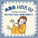 부일한의원 이미지