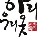 아리우리옷