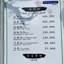 자산어보 순천점 | 순천 연향동맛집 자산어보, “사도” 사시미 코스요리 후기
