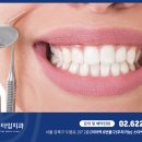 서울굿타임 치과의원 이미지