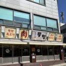 최고다 | 병점맛집 구워주는 삼겹살이 최고다,, 뭉텅 병점점 후기