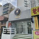 멍멍 스타일 이미지