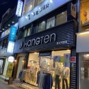 구리행텐 | 부평 평리단길 감성식당 오늘그대와 생일 맛집