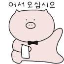 판교매일식당 정자직영점 이미지