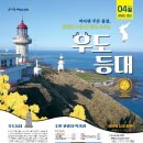 등대로 이미지