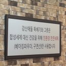 강산애뜰밀양돼지국밥 이미지