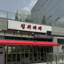 김치찌개미화식당고덕점 | 평택 고덕 : 김치찌개가 먹고싶어서 다녀온 미화식당