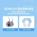 꼬마루FS