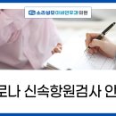 소리성모이비인후과의원 이미지