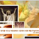 찬송가 / 445장 태산을 넘어 험곡에 가도 이미지