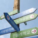 지역아동센터 민들레공부방 이미지