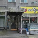 팔팔풍천장어