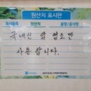 양촌건강원 - 논산시 매죽헌로 1684 | 양촌건강원