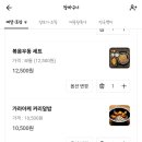 어쩌다빠진돈까스 이미지