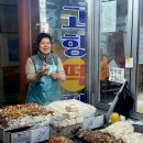 고향떡집 이미지