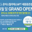 온어스 PT 이미지