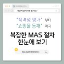 마스터행정사사무소 이미지