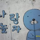 나랑놀자