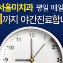 서울미치과 네이버블로그