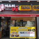 미스터보쌈 이미지