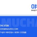 부산무타공벽걸이티비설치야무찬 이미지