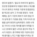 철도의 아버지 스티븐슨1814년 탄갱용증기기관차발명 1825년철도 발명 이미지