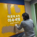 마이수학교습소 | 수학학원 인테리어-블루 컬러의 깔끔한 70평 학원