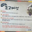 원주가표고버섯전문점 이미지